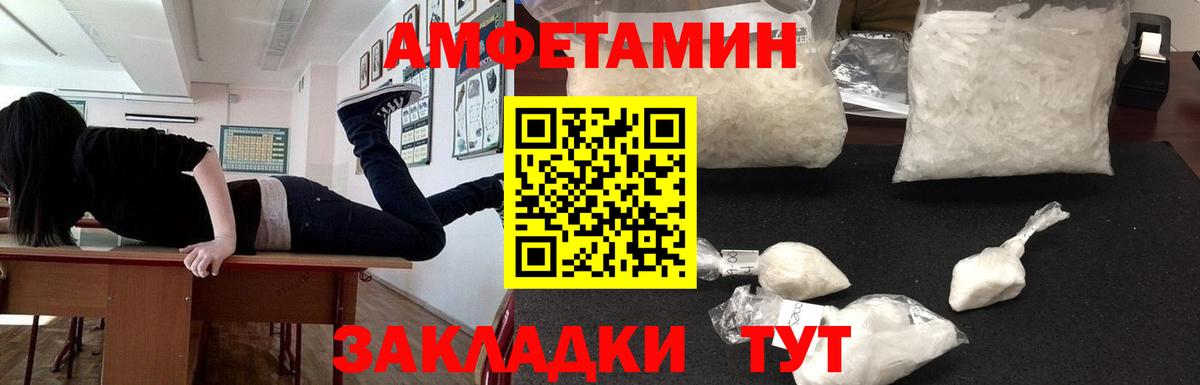 Новошахтинск  Амфетамин VHQ  Амфетамин  Amphetamine  Вход с VPN 