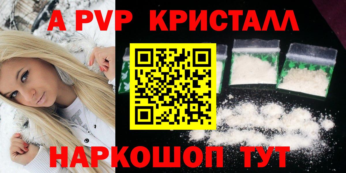 Alpha PVP СК Новошахтинск