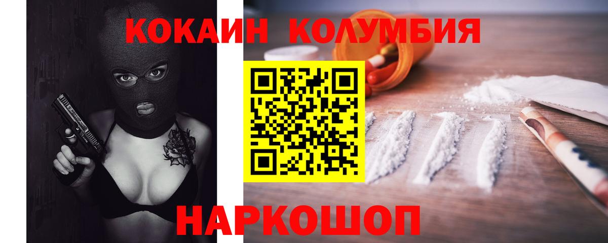 КОКАИН Перу Новошахтинск
