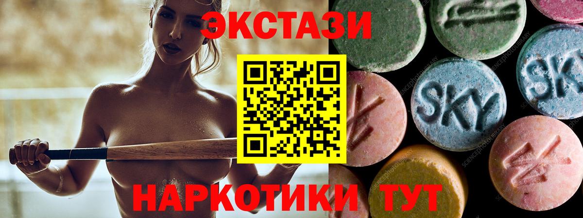 Ecstasy mix  Вход с VPN  ЭКСТАЗИ  Новошахтинск  Экстази Philipp Plein 