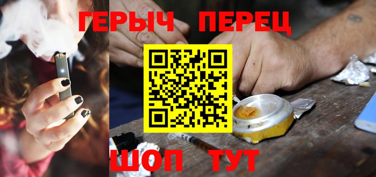 Новошахтинск  ГЕРОИН хмурый  Вход с VPN 