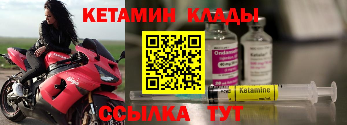 КЕТАМИН VHQ Новошахтинск