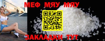 меф VHQ Чебаркуль