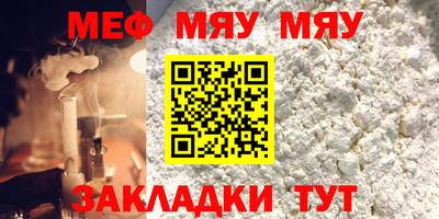 меф VHQ Чебаркуль