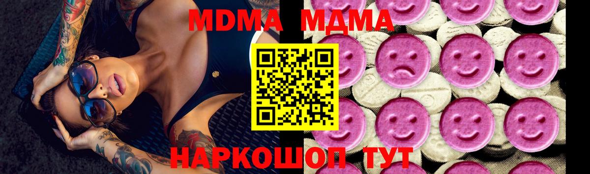 МДМА  Вход с VPN  МДМА молли  Новошахтинск  МДМА VHQ 