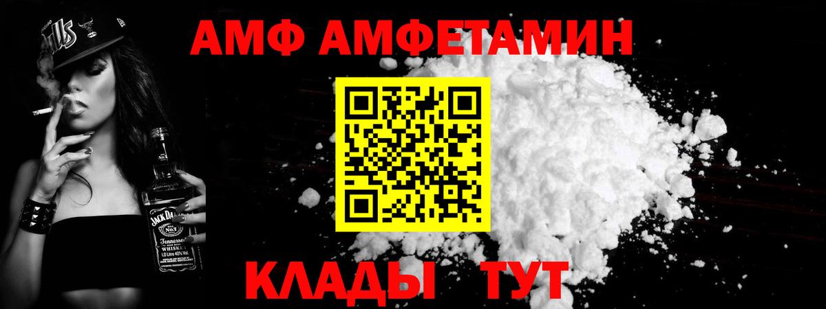 МЕТАМФЕТАМИН витя  Метамфетамин  Вход с VPN  Новошахтинск  МЕТАМФЕТАМИН витя 