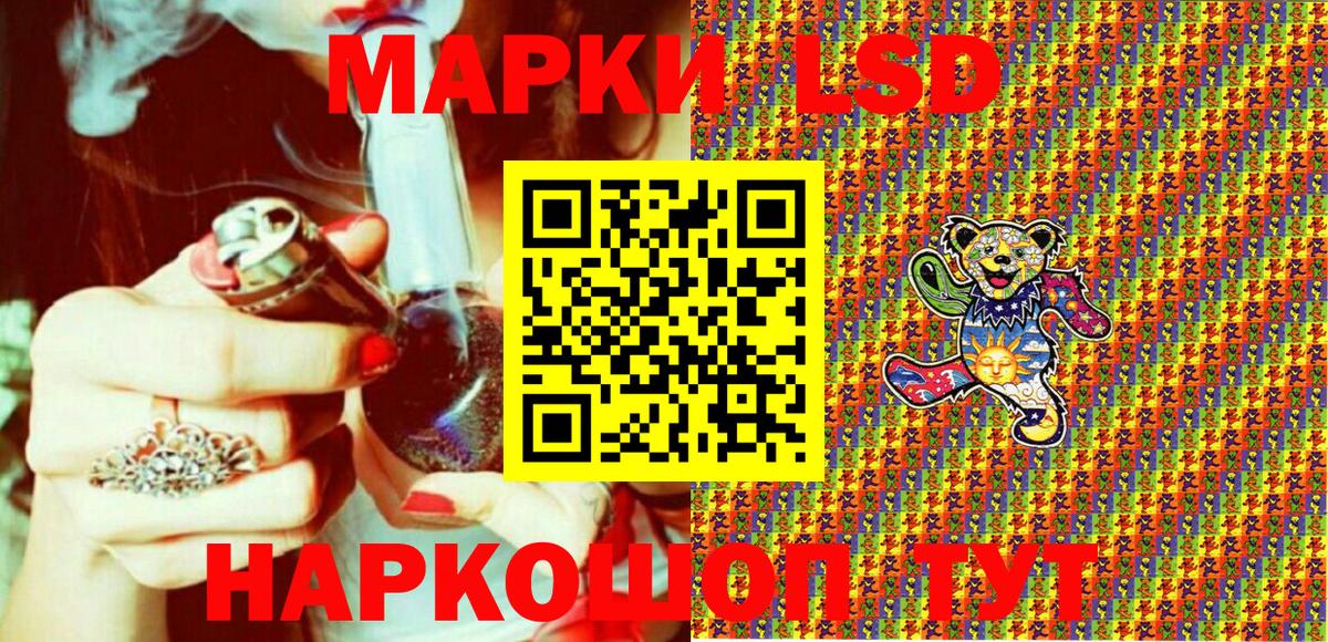 Марки 25I-NBOMe 1,8мг  Марки NBOMe  Марки 25I-NBOMe 1,8мг  Новошахтинск  Вход с VPN 