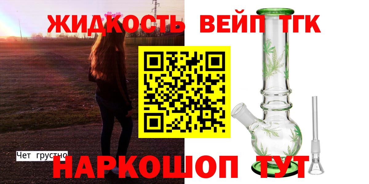 ТГК THC oil Новошахтинск